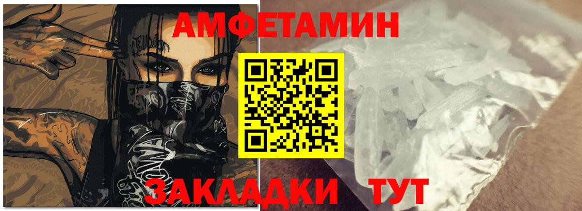 Амфетамин Premium Октябрьский