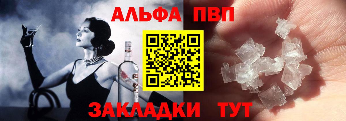 A-PVP Crystall  Альфа ПВП  Октябрьский  Вход с VPN  А ПВП СК 