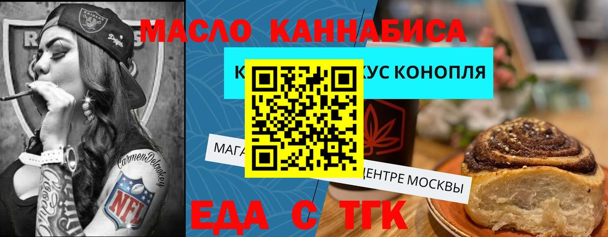 Печенье с ТГК марихуана  Вход с VPN  Октябрьский 