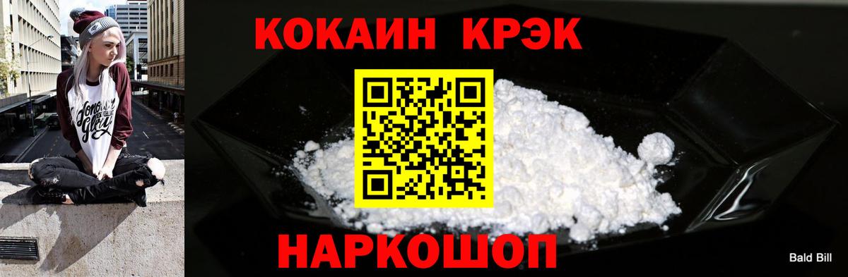 КОКАИН 97%  магазин продажи   COCAIN  Октябрьский  Вход с VPN  COCAIN VHQ 