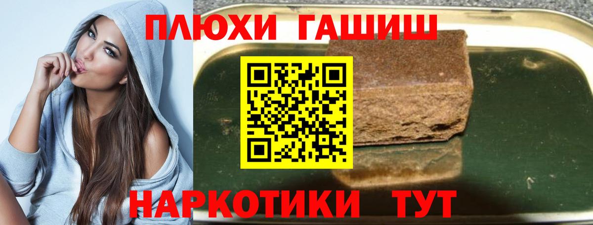 ГАШИШ убойный  Вход с VPN  Гашиш 40% ТГК  Октябрьский 