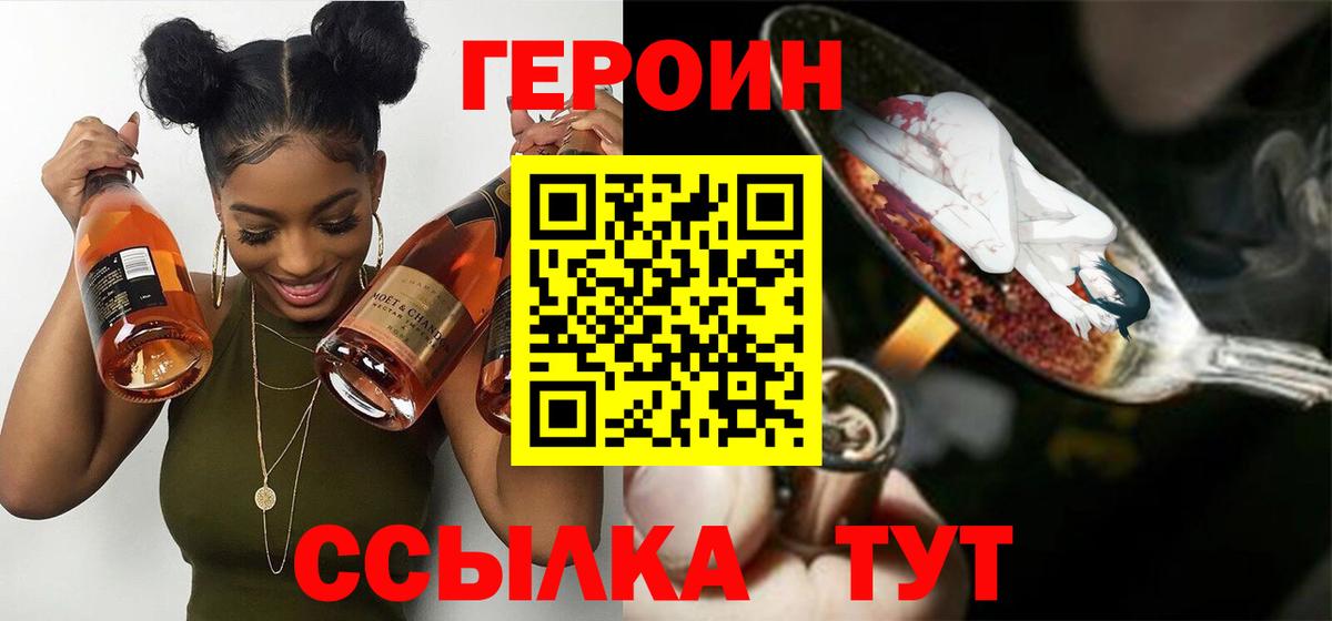 Героин Афган Октябрьский