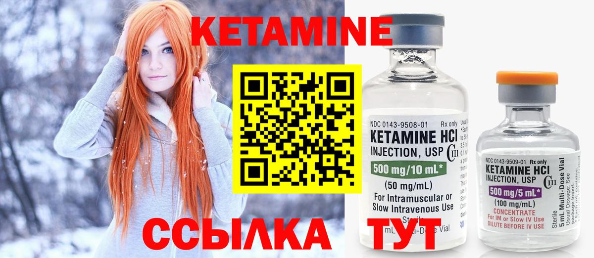 КЕТАМИН ketamine  Вход с VPN  Октябрьский 