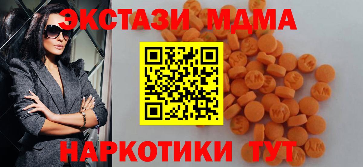 МДМА VHQ Октябрьский