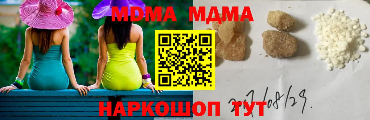 MDMA кристаллы  Вход с VPN  МДМА crystal  Октябрьский 
