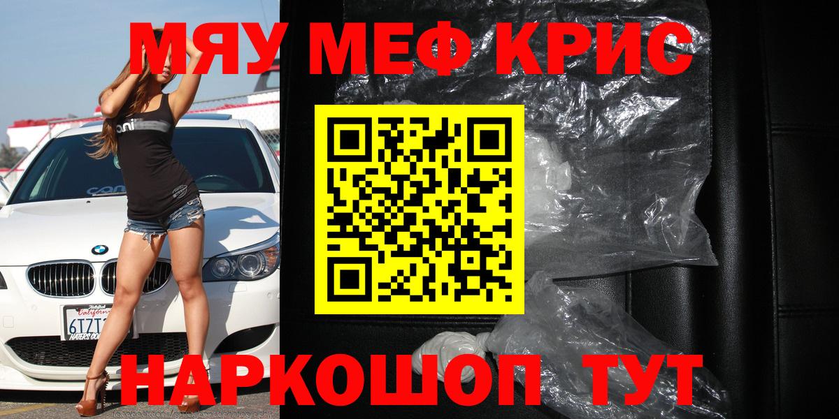 МЕФ кристаллы Октябрьский