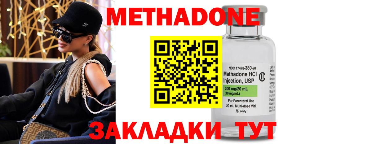 Октябрьский  МЕТАДОН VHQ  hydra   Вход с VPN 