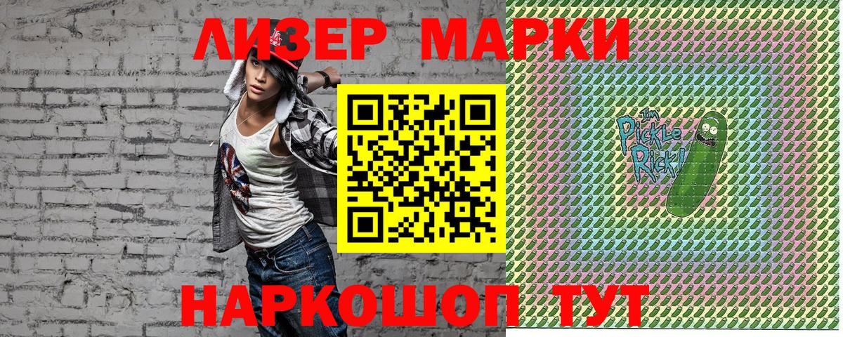 Марки N-bome 1500мкг  Вход с VPN  Октябрьский 