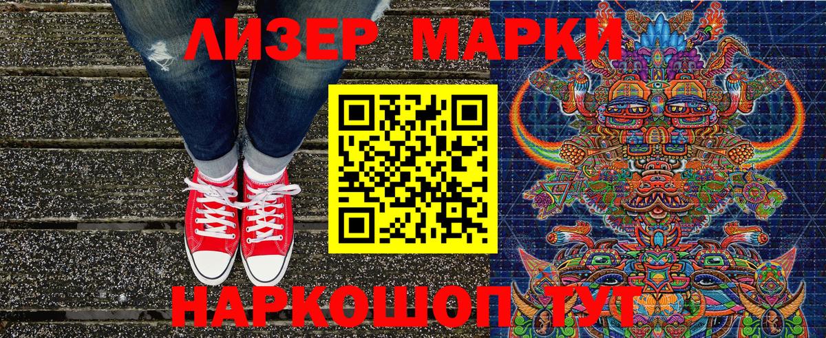Наркотические марки 1,8мг Октябрьский